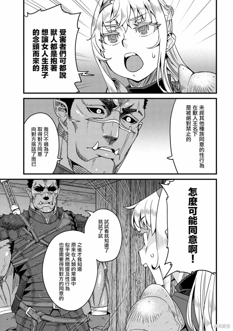 第2.1话 第7页