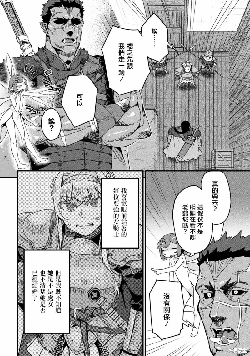 第2.1话 第10页