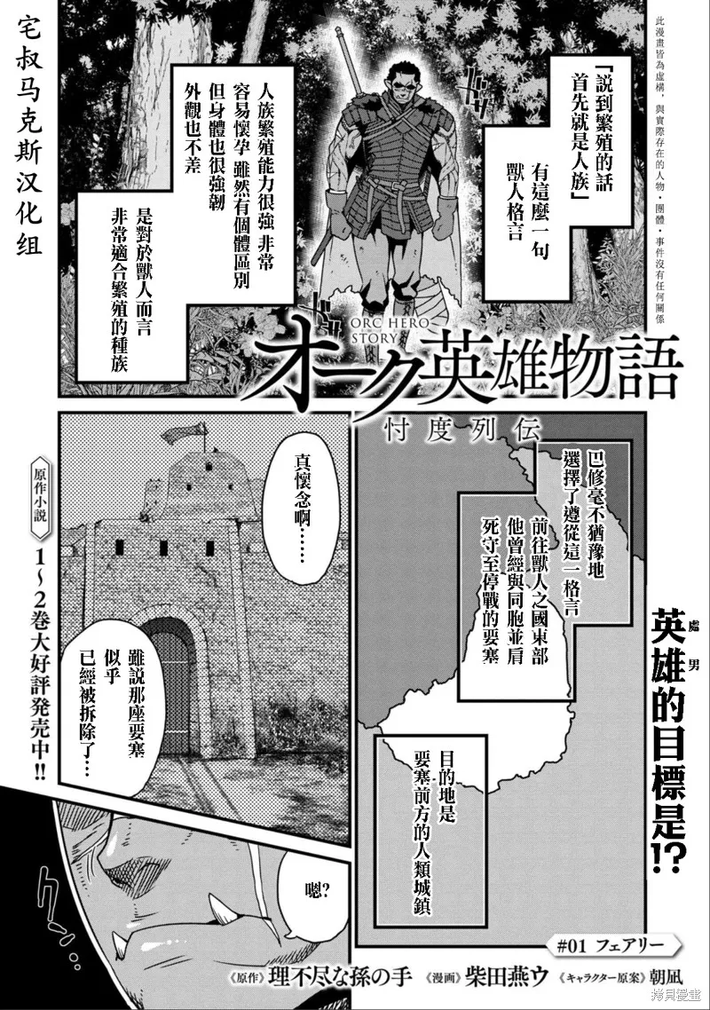 第1.1话 第1页