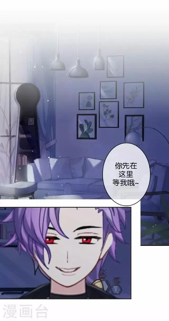 第1话 幸福的女孩 第19页