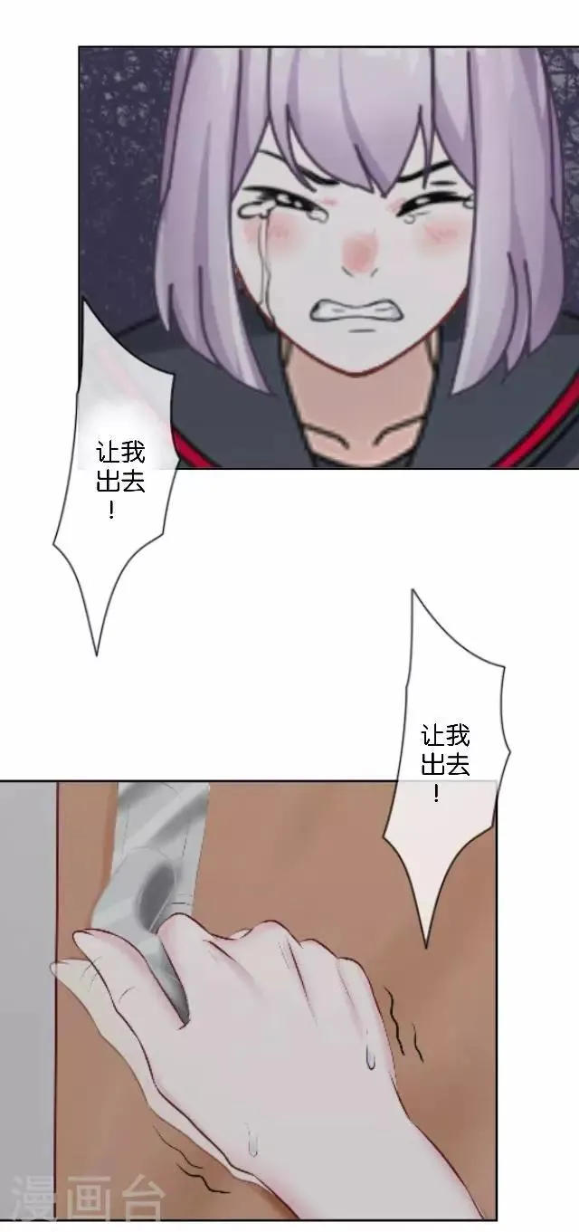 第1话 幸福的女孩 第26页