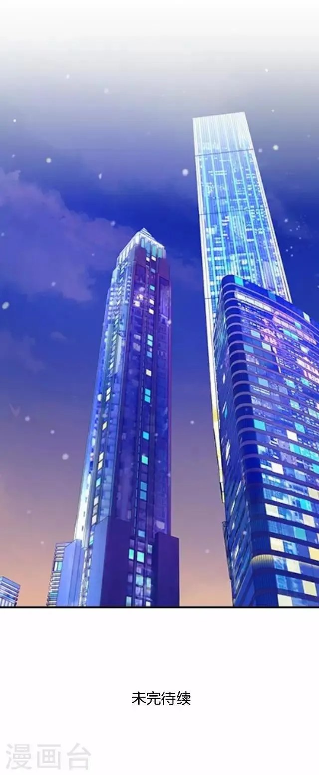 第1话 幸福的女孩 第27页