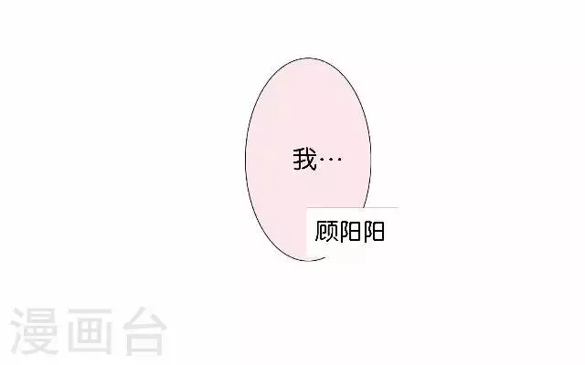 第2话 我更该存在 第29页