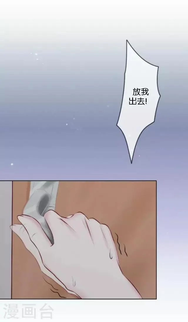 第2话 我更该存在 第30页