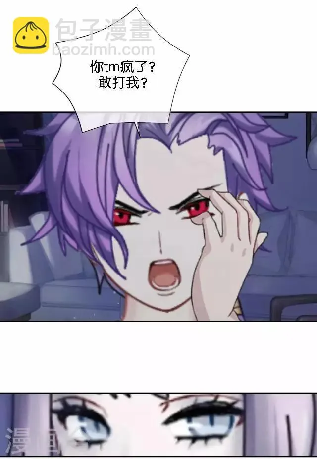第2话 我更该存在 第43页