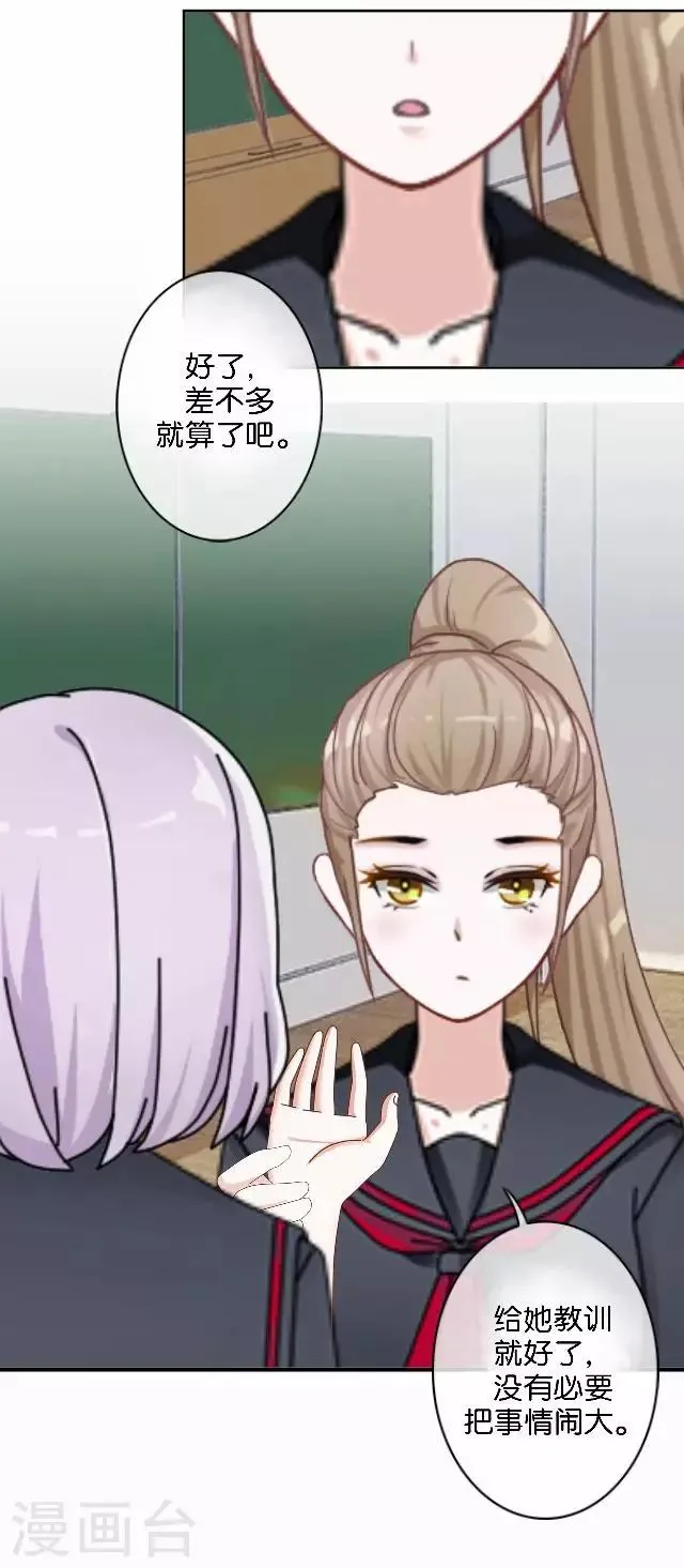 第3话 我就是疯了 第35页
