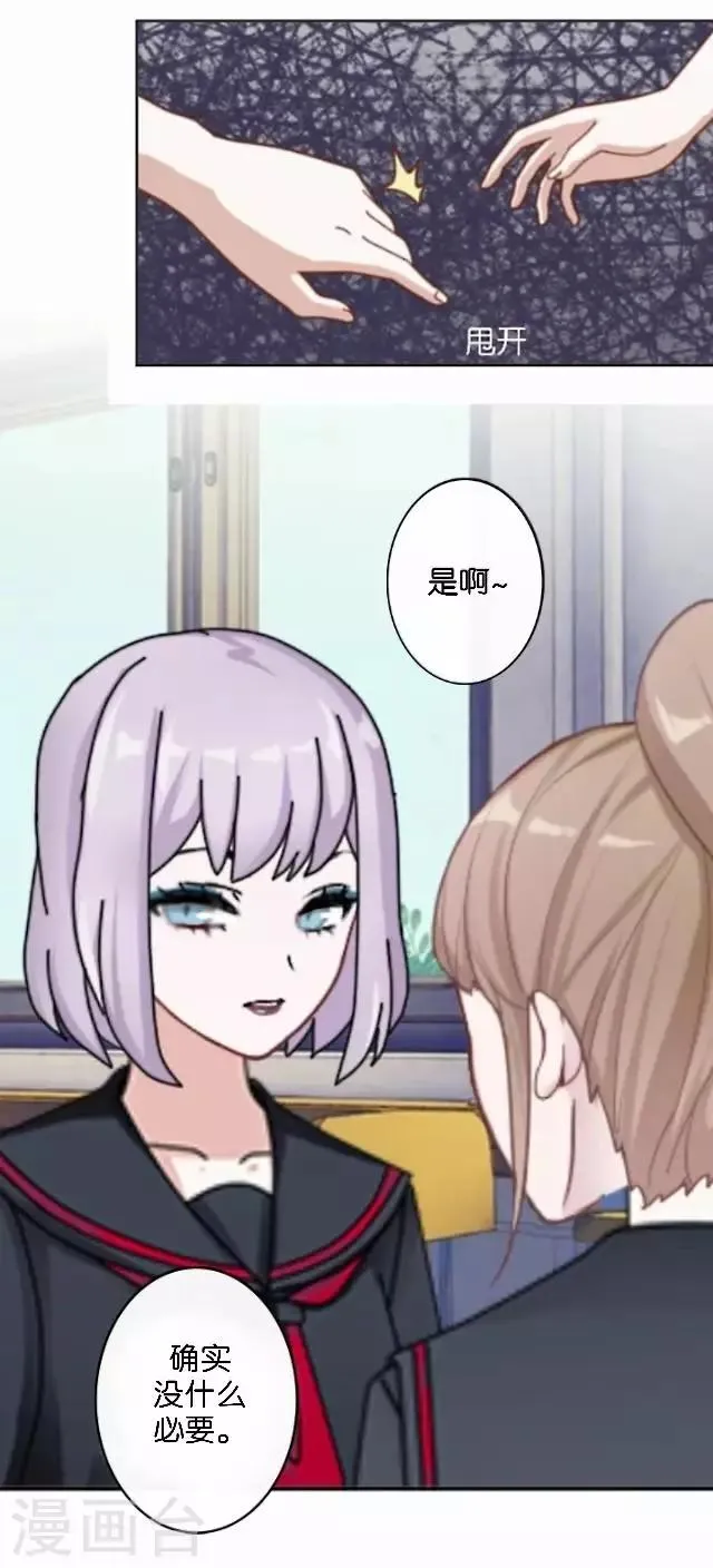 第3话 我就是疯了 第36页