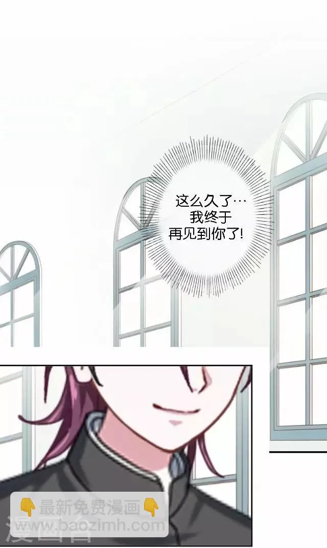 第3话 我就是疯了 第43页