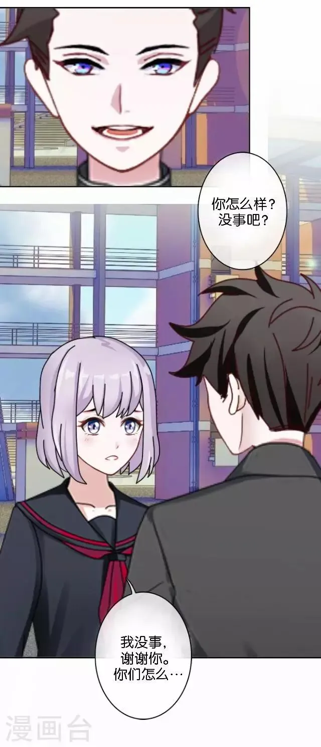 第4话 求你救救我 第26页