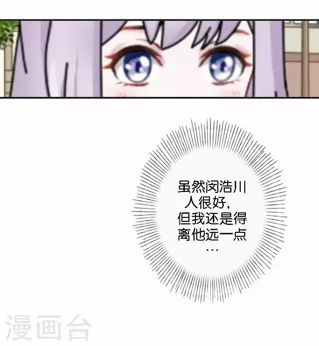 第4话 求你救救我 第31页