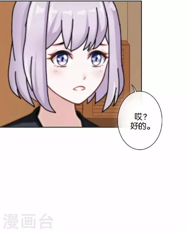第4话 求你救救我 第35页