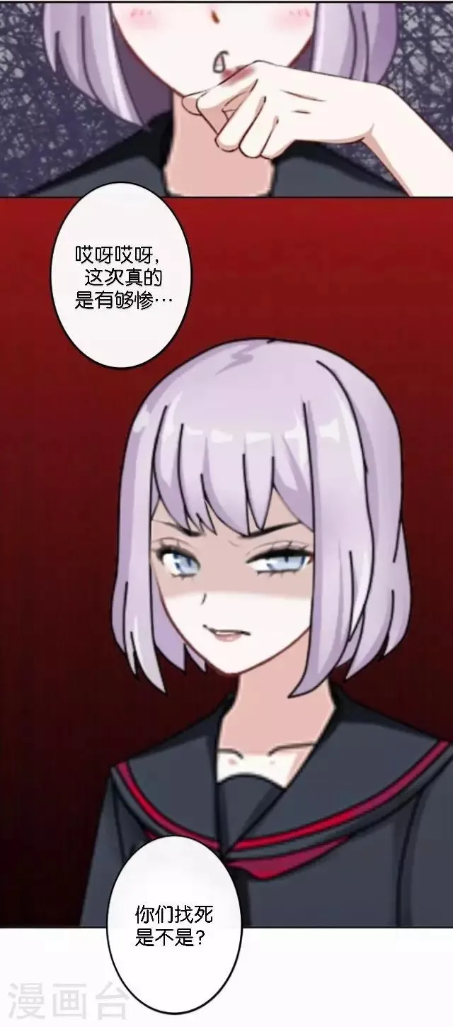 第5话 需要你帮忙 第22页