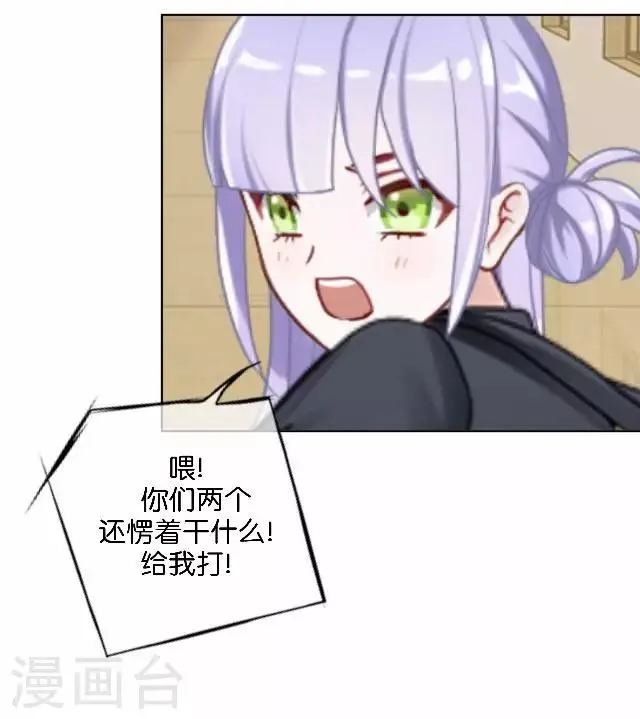 第5话 需要你帮忙 第29页