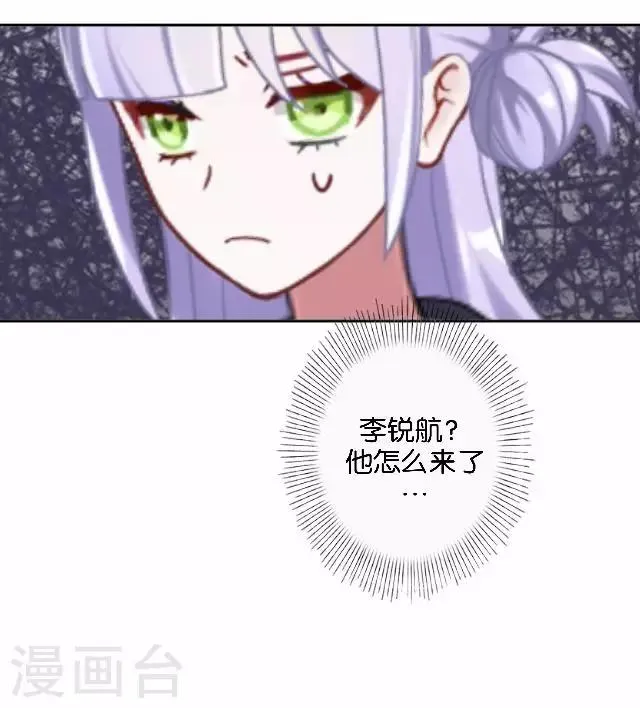第5话 需要你帮忙 第31页