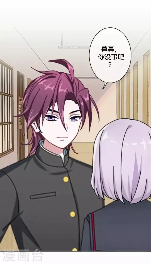 第5话 需要你帮忙 第33页