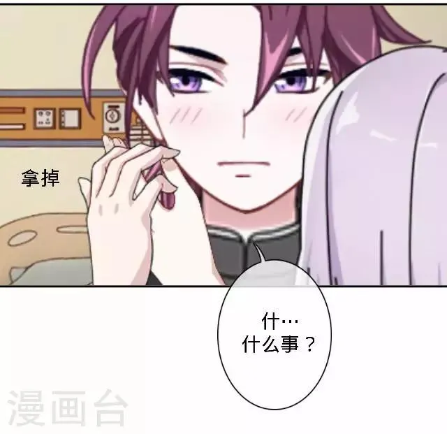 第5话 需要你帮忙 第42页