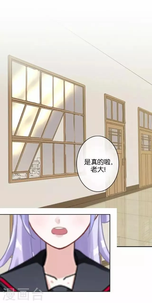 第6话 我的原以为 第17页