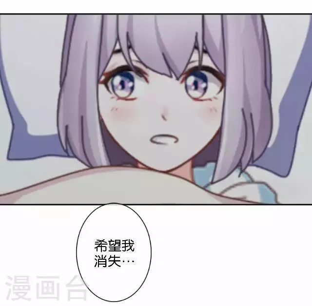 第6话 我的原以为 第26页