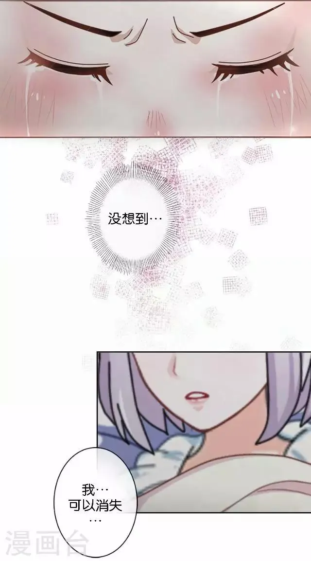 第6话 我的原以为 第29页