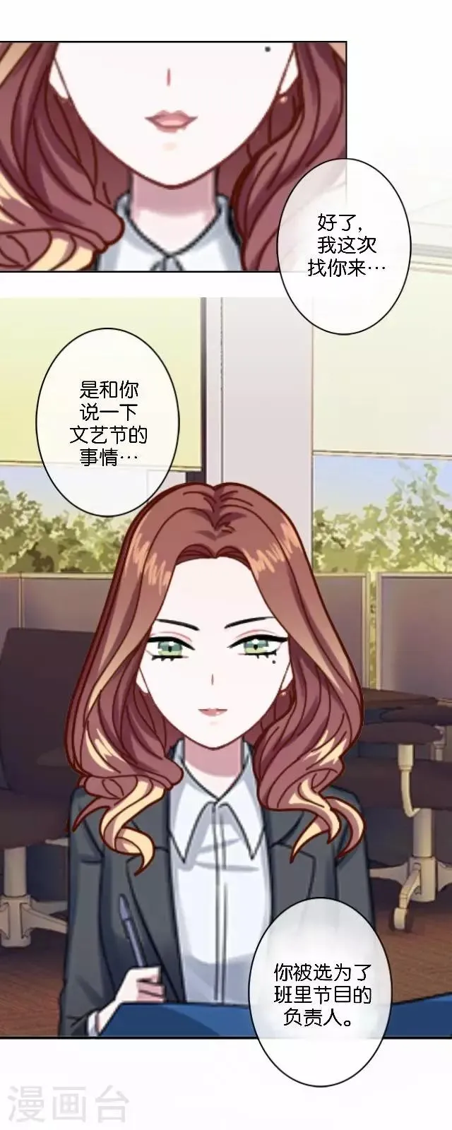 第8话 选举的阴谋 第25页