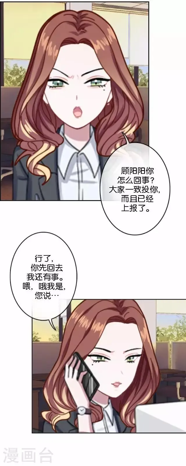 第8话 选举的阴谋 第27页