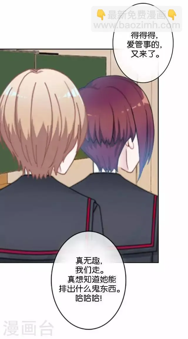 第8话 选举的阴谋 第32页
