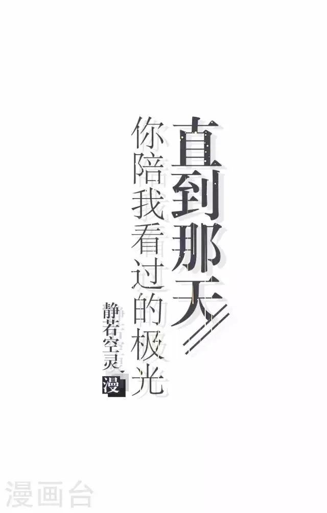 第9话 我会努力的 第5页