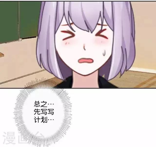 第9话 我会努力的 第10页