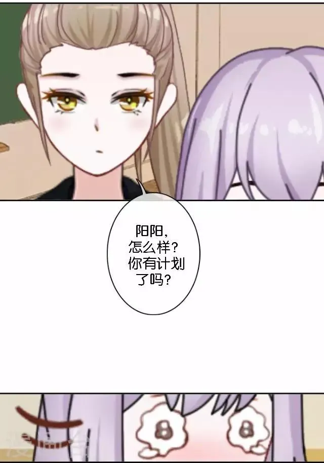 第9话 我会努力的 第13页
