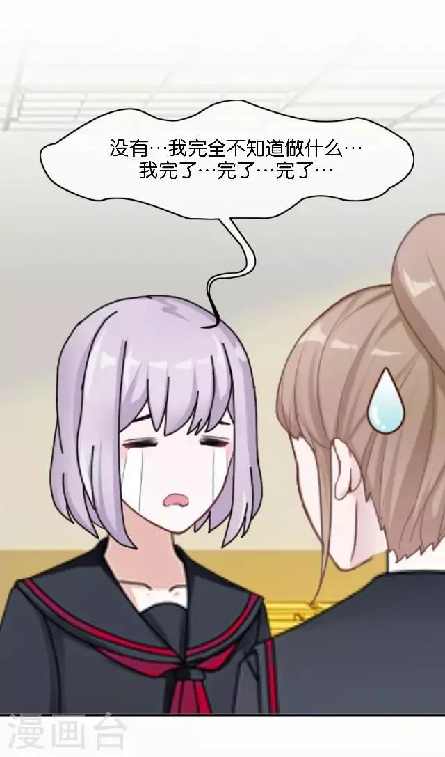 第9话 我会努力的 第14页