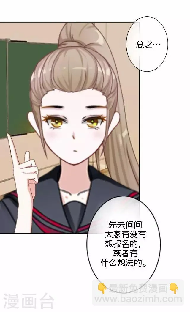 第9话 我会努力的 第15页
