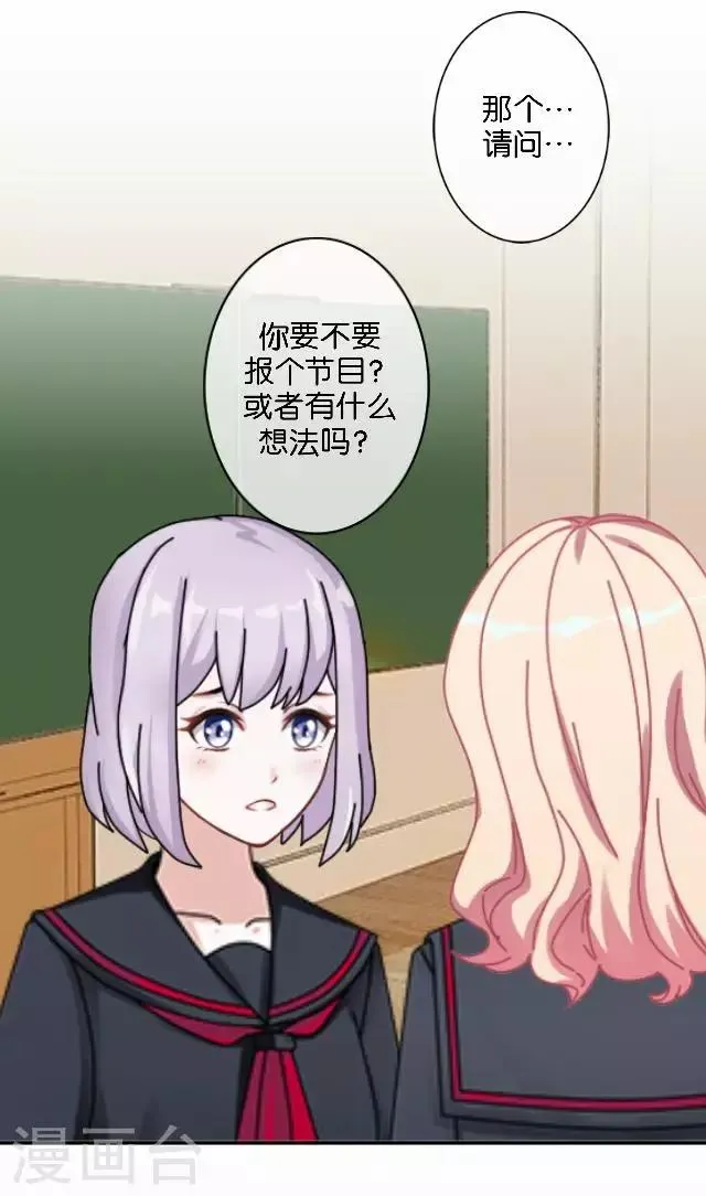 第9话 我会努力的 第17页