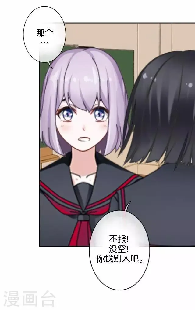 第9话 我会努力的 第21页
