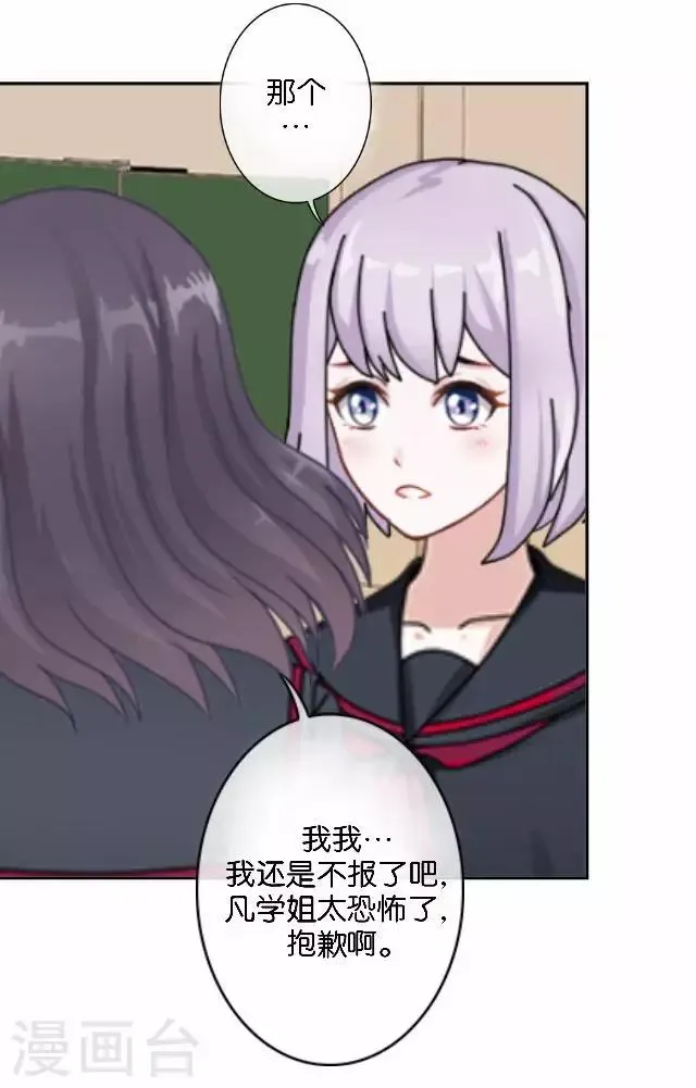 第9话 我会努力的 第22页