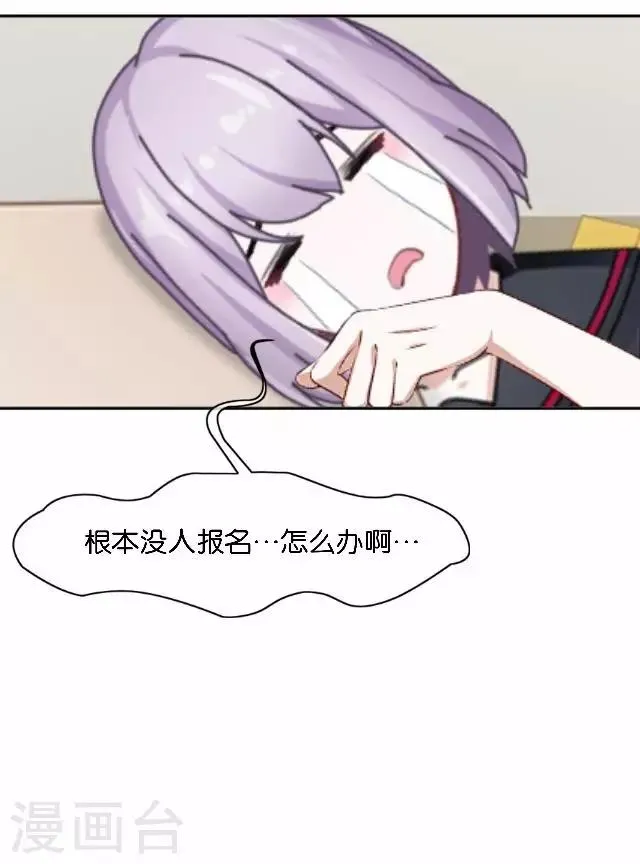 第9话 我会努力的 第23页