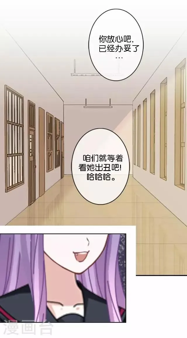 第9话 我会努力的 第24页