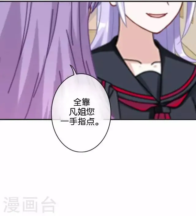 第9话 我会努力的 第26页