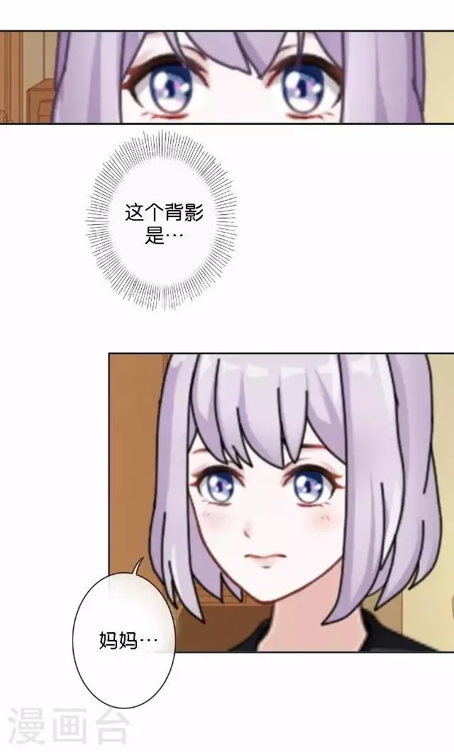 第9话 我会努力的 第31页