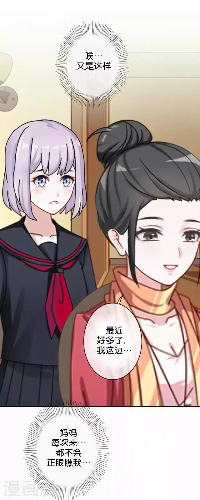第9话 我会努力的 第33页
