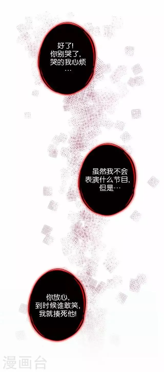 第9话 我会努力的 第36页