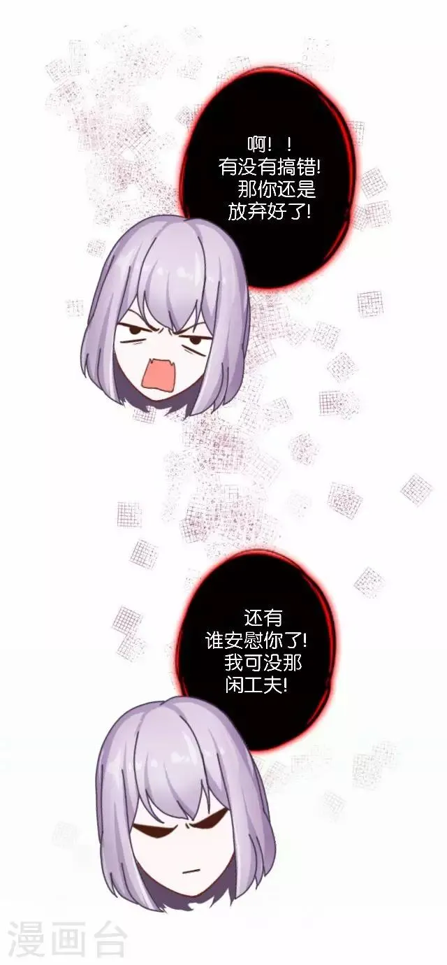 第9话 我会努力的 第38页