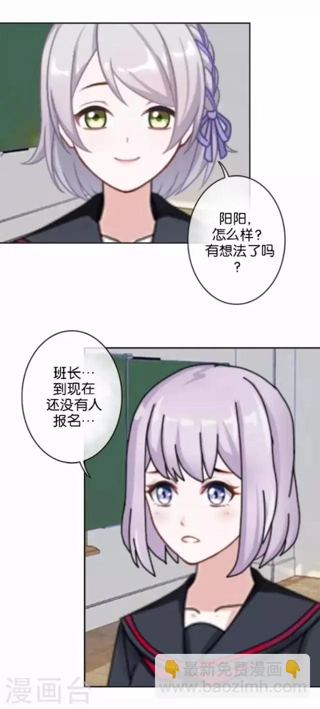 第10话 所谓的帮助 第2页