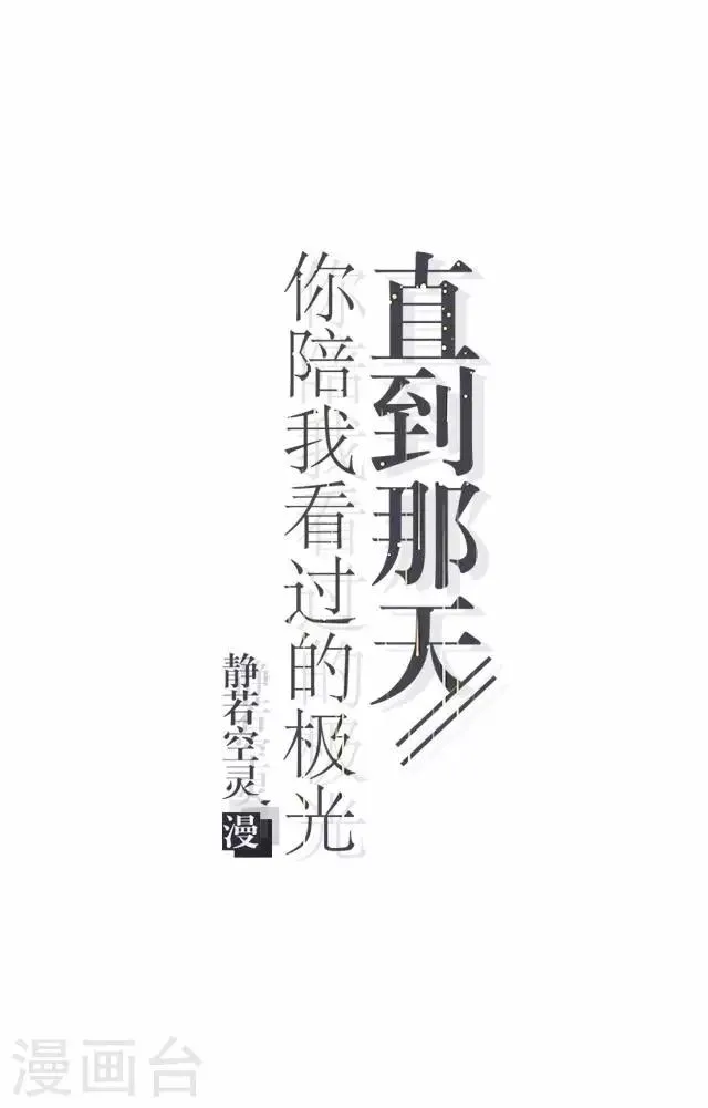 第10话 所谓的帮助 第4页