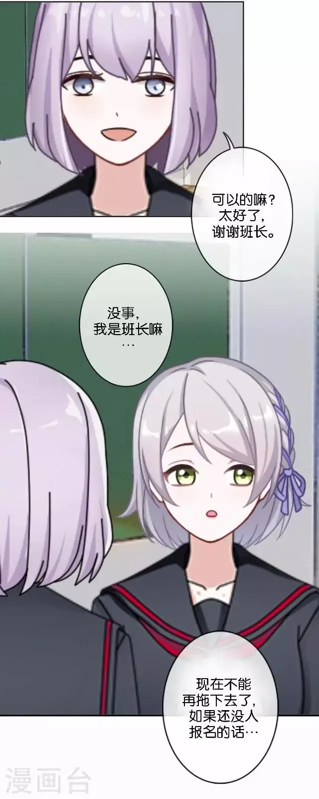第10话 所谓的帮助 第5页