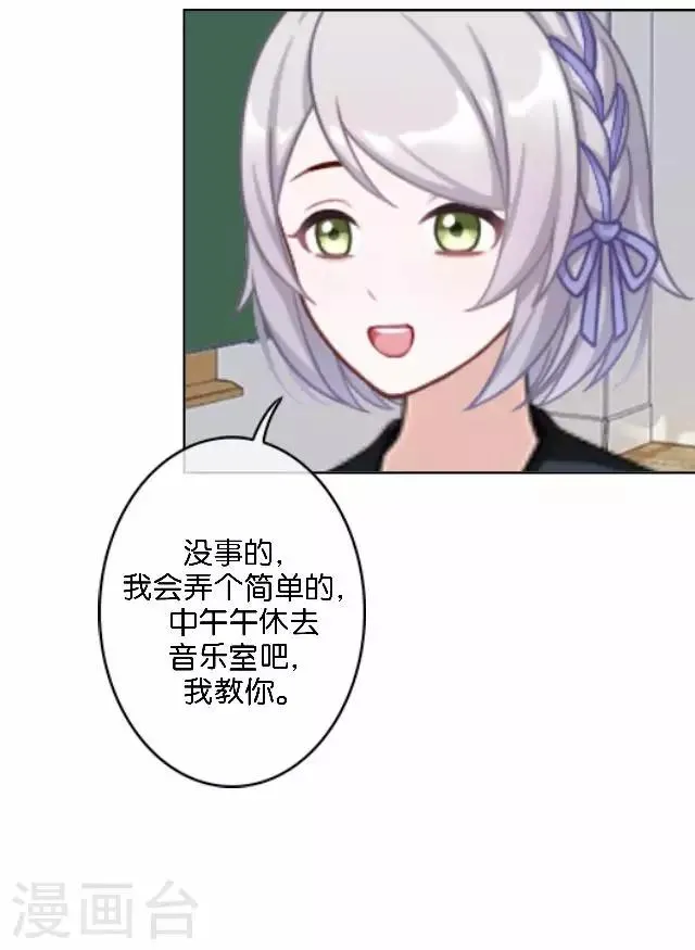 第10话 所谓的帮助 第9页