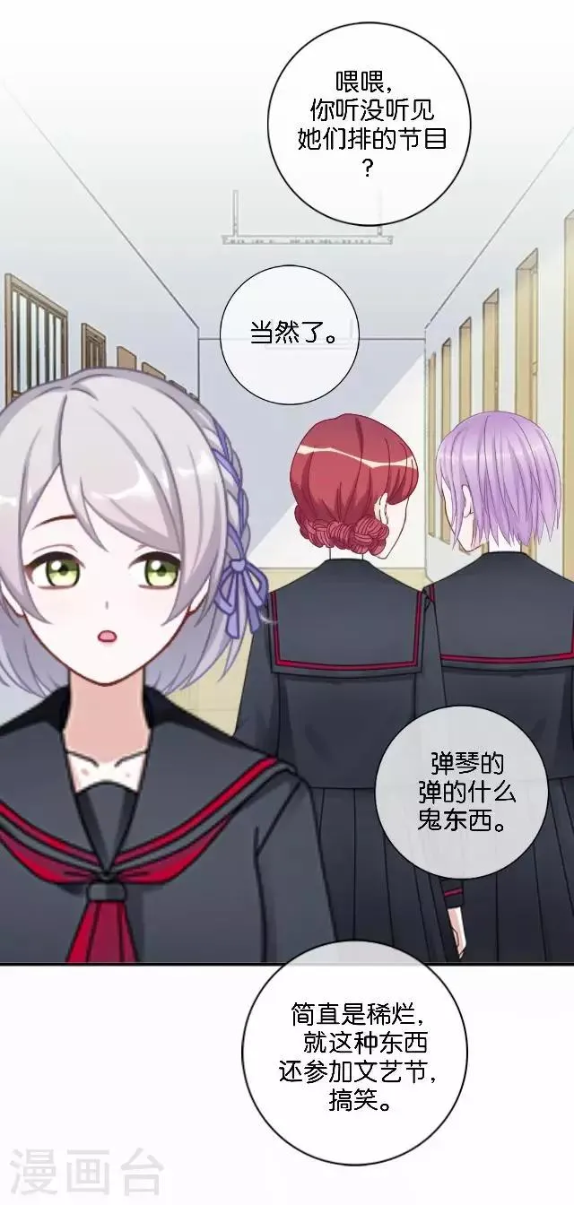 第10话 所谓的帮助 第14页