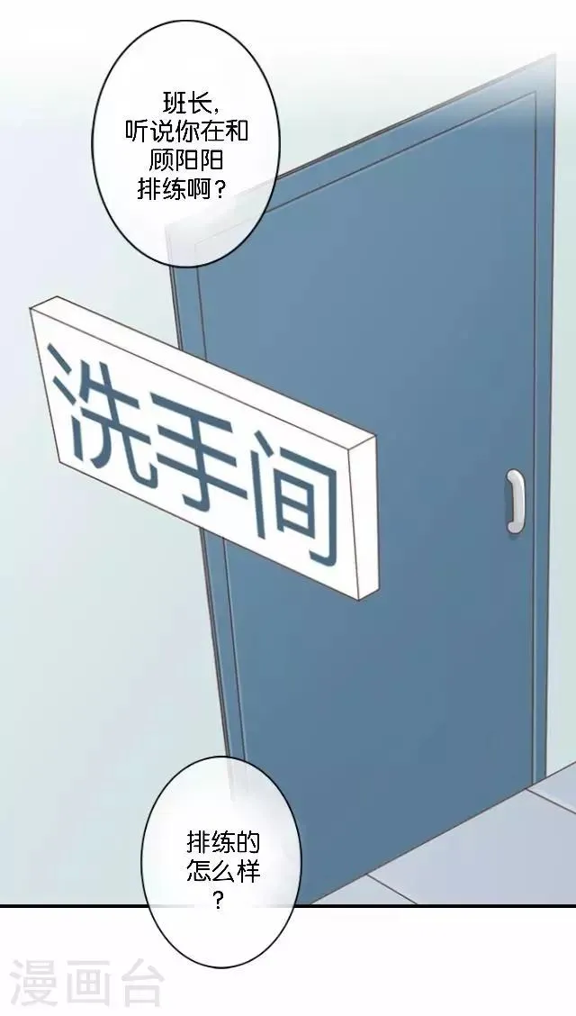 第10话 所谓的帮助 第18页