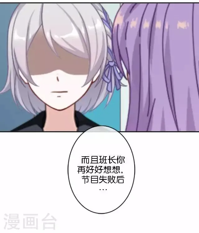 第10话 所谓的帮助 第22页