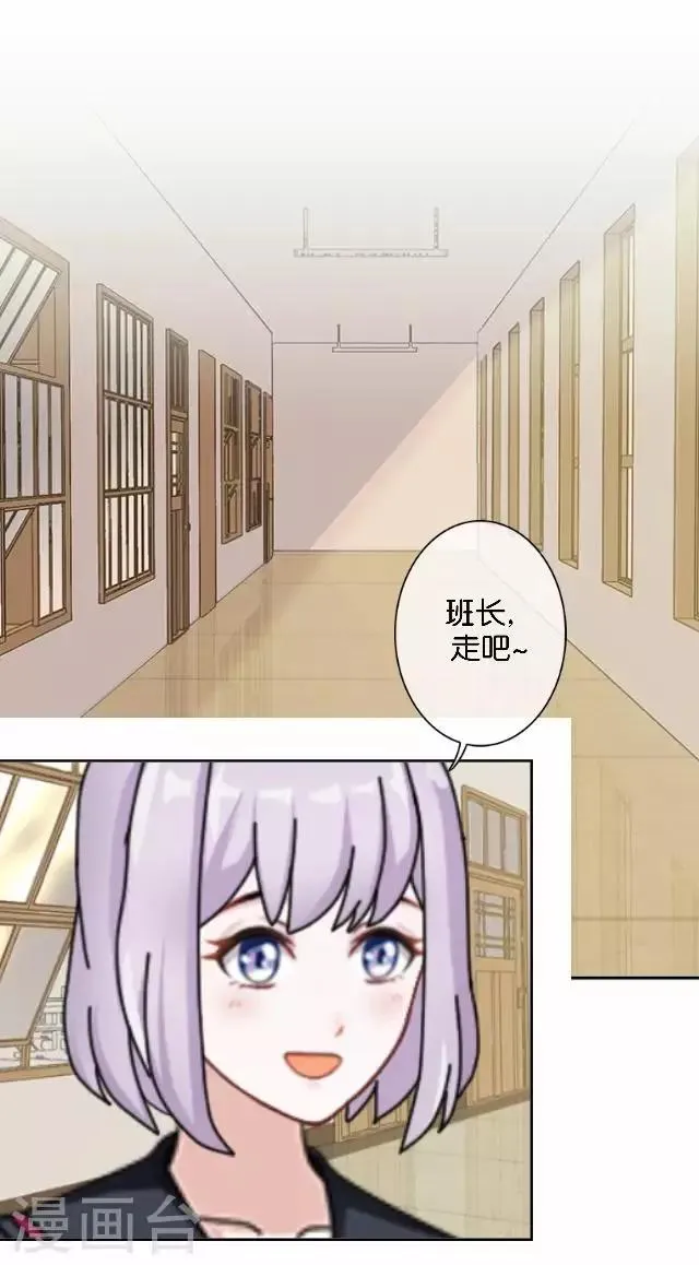 第10话 所谓的帮助 第30页