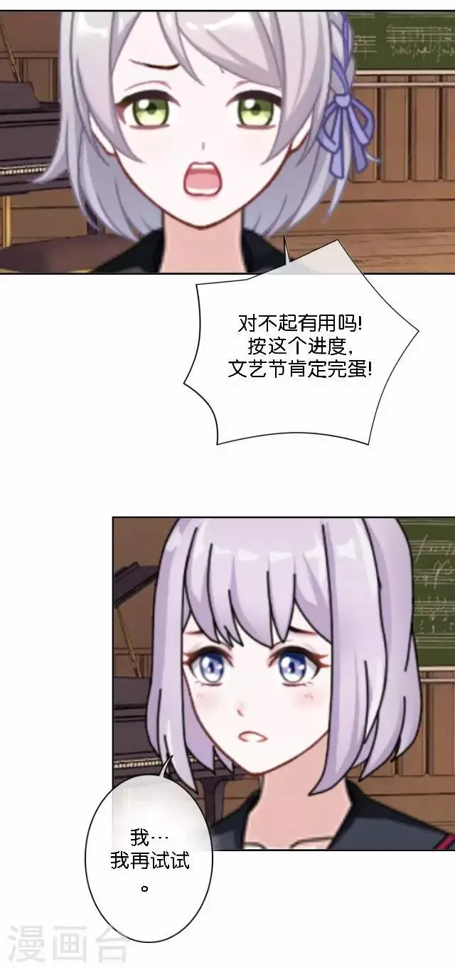 第10话 所谓的帮助 第34页